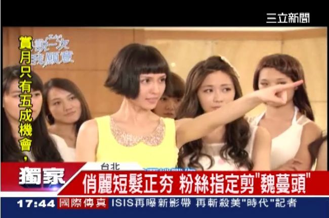 俏麗短髮正夯！粉絲指定剪「魏蔓頭」