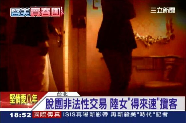 醫美團漏洞　陸女來台「得來速」賣淫