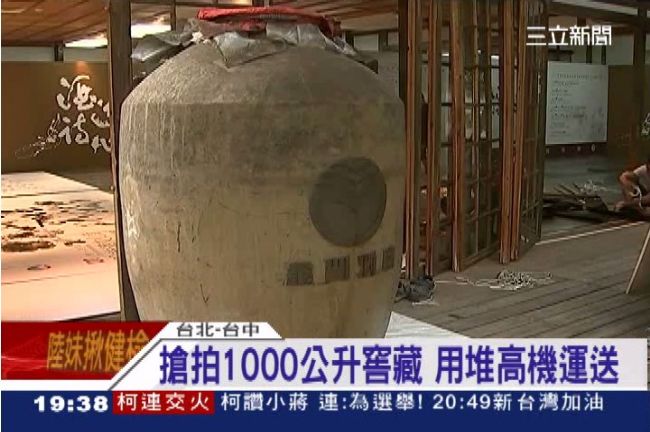 為高雄氣爆募款　金門陳高拍賣創天價