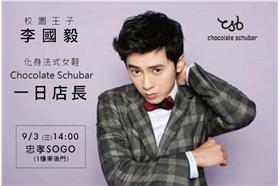 李國毅Lego Lee臉書