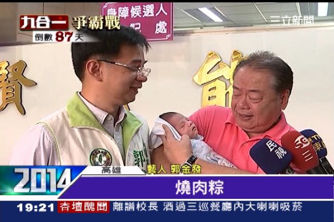 議員參選出奇招　偕父高唱《燒肉粽》