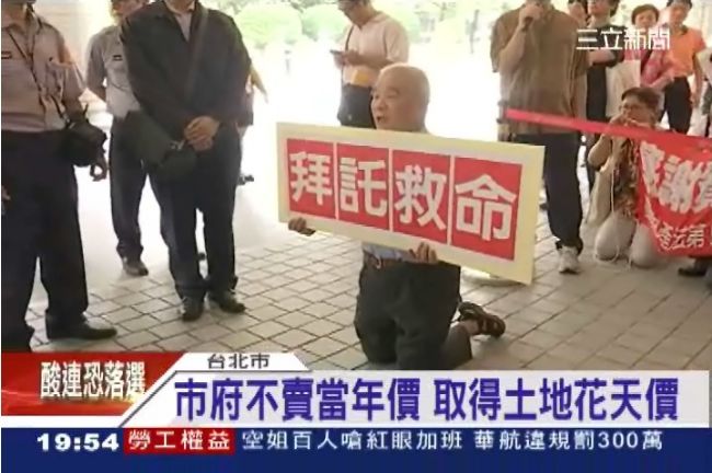 北市府公告變天價　遷建戶群起抗議