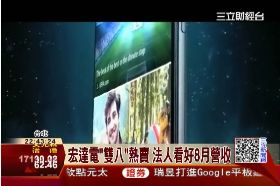 T 宏達電跳水1900