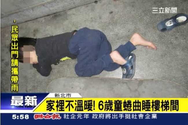 家裡不溫暖！6歲男童蹺家睡樓梯間