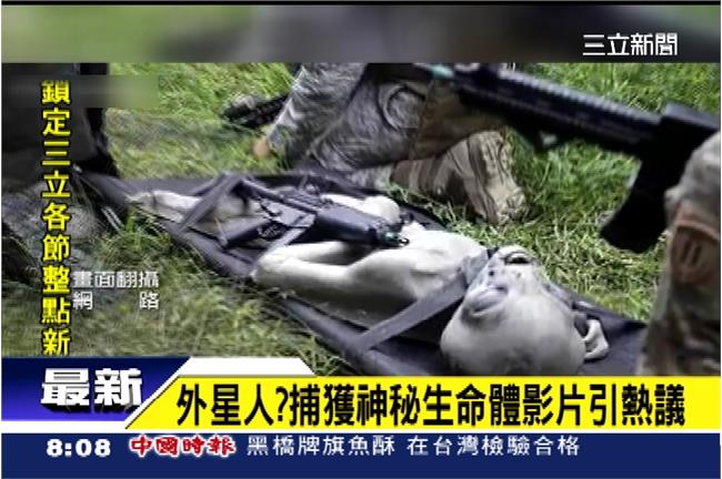 「灰皮膚、大凸眼」疑似抓到外星人！