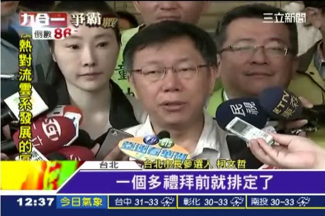 在臉書評論柯文哲　會被檢舉刪除！