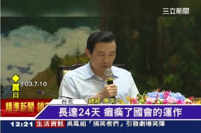 競爭力排名退步　馬總統牽拖學運的錯