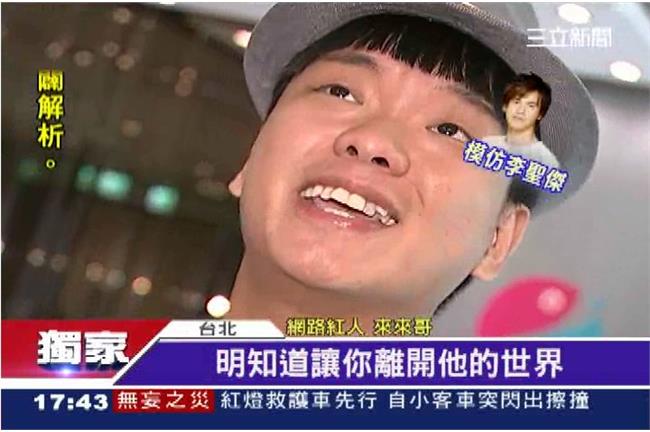 來來哥逗女友練搞怪　功力無極限　