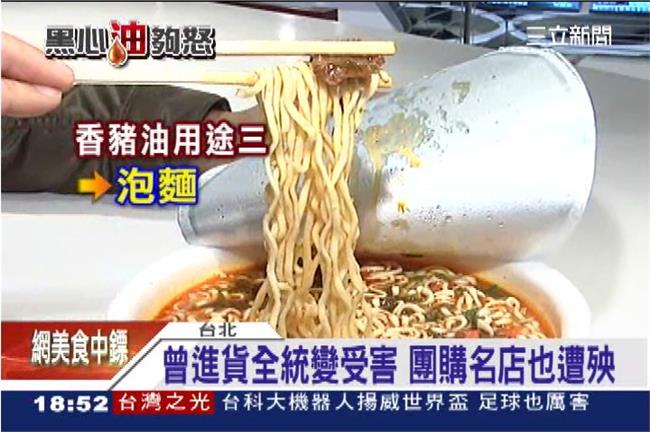 香豬噁油誰用？泡麵、知名團購店中鏢