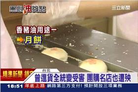 地溝油,食安,食藥署,老克明,蔥油餅,團購,蛋捲,豬油,泡麵