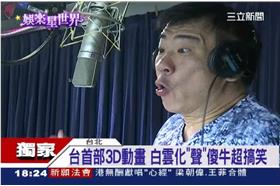 桃蛙源記／白雲