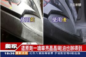 修車一秒刮1800