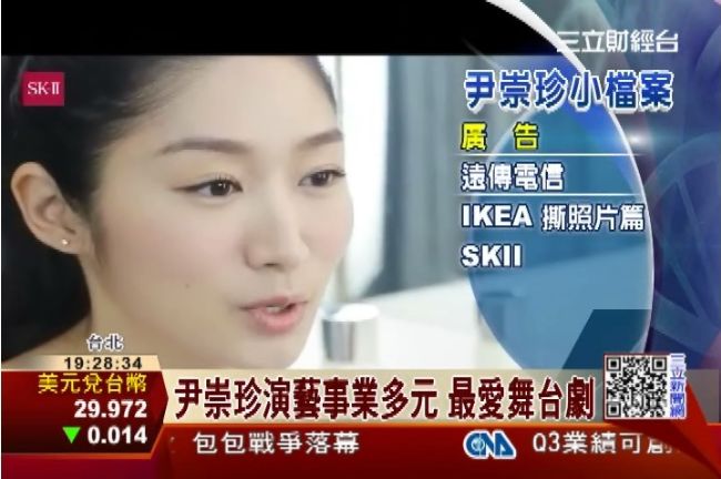 潤泰尹衍樑姪女！美女尹崇珍闖演藝圈
