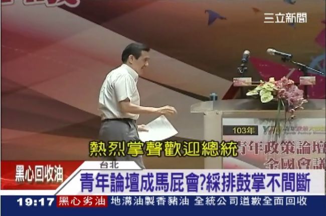 青年論壇成拍馬屁大會？2小時練鼓掌