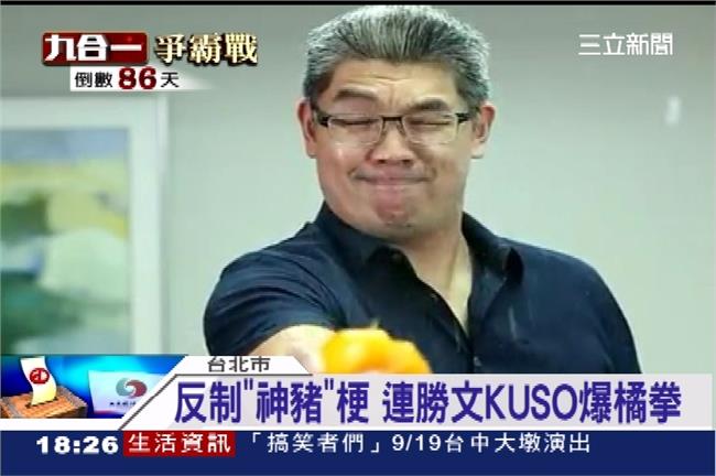 罵連勝文「神豬」是一種「人身攻擊」