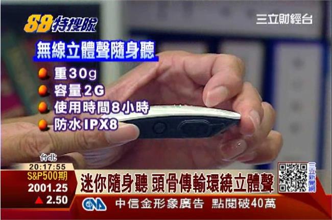 水中立體聲音響好潮　新創公司超吸金