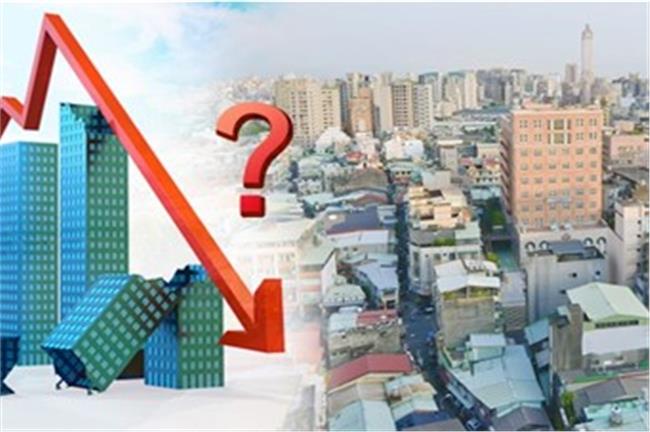 可以進場了　專家：房價一路跌到年底