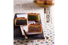 奇美中秋月餅_奇美食品官網