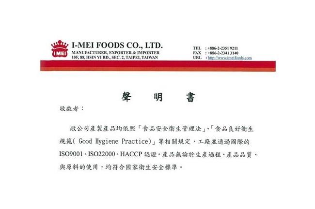 義美躲過黑心油風暴：油品是自家的