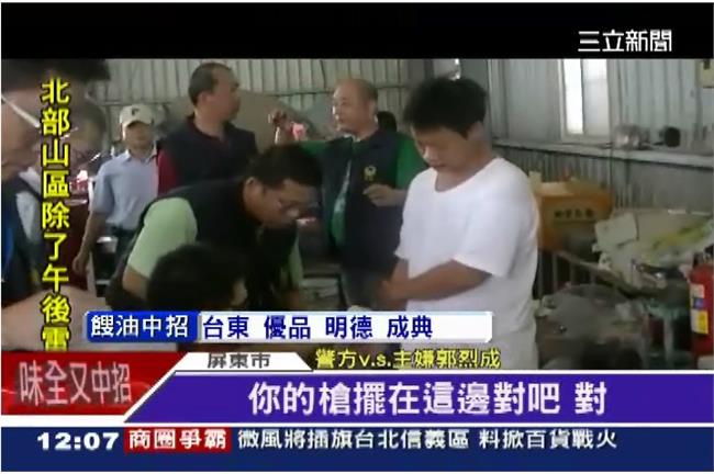 噁！郭烈成坦承混充動物屍油賣強冠