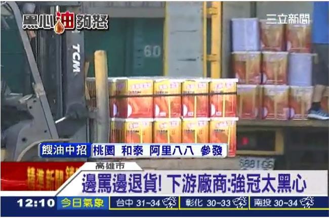 黑心強冠有前科　前老闆賣過期奶粉