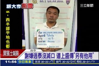 一人做事一人當　撕票富商主嫌全扛責