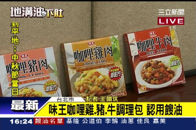 味王：強冠違約將索賠　商品下架可退