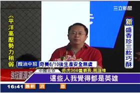 找回抗日國民黨老兵