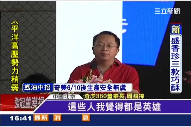 陸科技大老重金　尋找國民黨抗日老兵