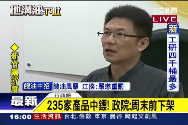 成立處理劣油小組　政院：周末前下架