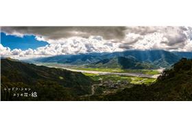 超級震撼！1億3638萬畫素的花東縱谷高畫質照片（MOBILE）