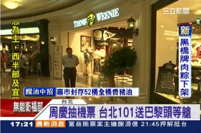周年慶！台北101、貴婦百貨打頭陣