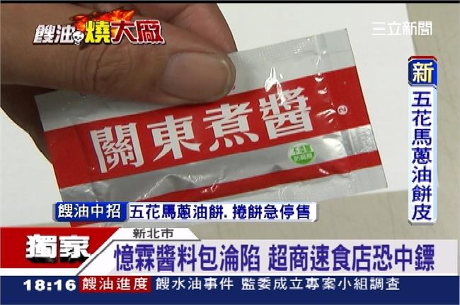 憶霖淪陷　超商、速食店恐都中鏢