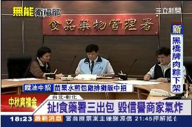 衛福部出包1800.