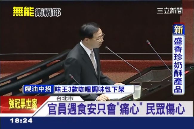 把關淪口號？食安連環爆　官員遭打臉