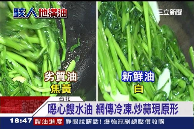網路瘋傳「噁油現形法」　實際來測試