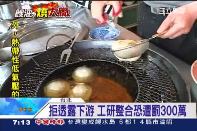 拒透露下游！工研整合恐遭罰300萬