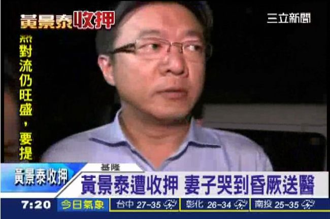 道路拓寬.詐議會款　黃景泰遭提公訴