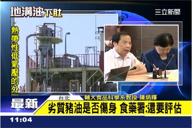 劣質豬油是否傷身？食藥署：還要評估