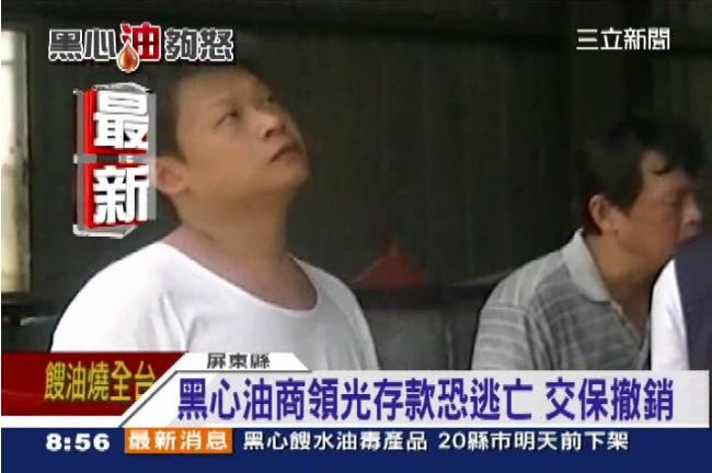 郭烈成攜86萬元恐逃亡！法院撤交保