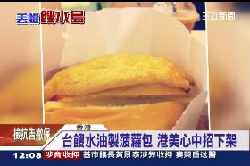 ~港美心停售1200