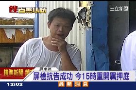 ~郭嫌家潑漆1200