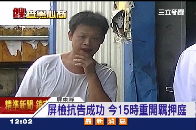 快訊／郭烈成恐逃亡　法院裁定收押