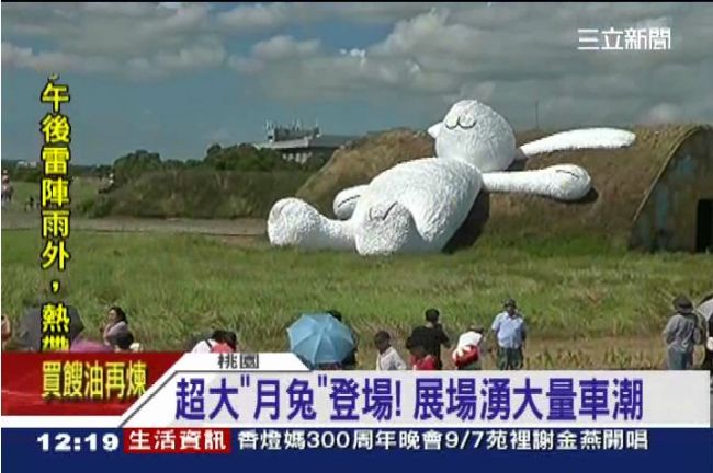 超大「月兔」豋場！展場湧現車潮