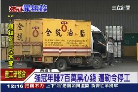 ~強冠很會裝1200