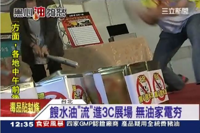 地溝油下肚驚驚　無油料理家電超夯