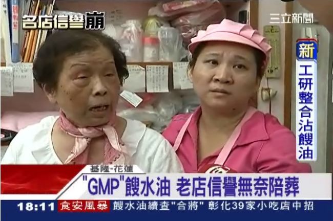 李鵠餅店被GMP害慘　百年信譽陪葬