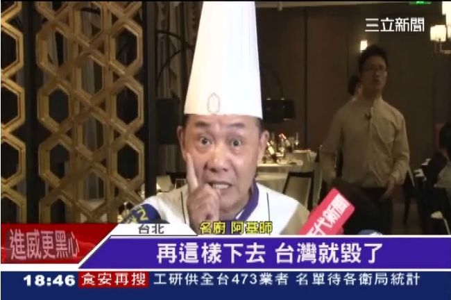 憂黑心油毀台灣　阿基師也怒了