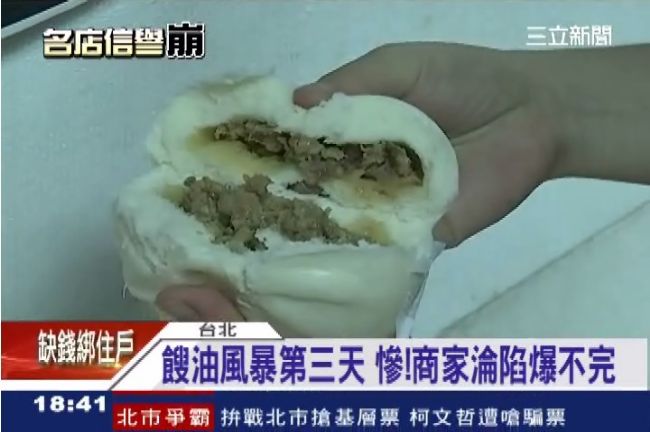 捲地溝油風波　7-11大燒包急下架