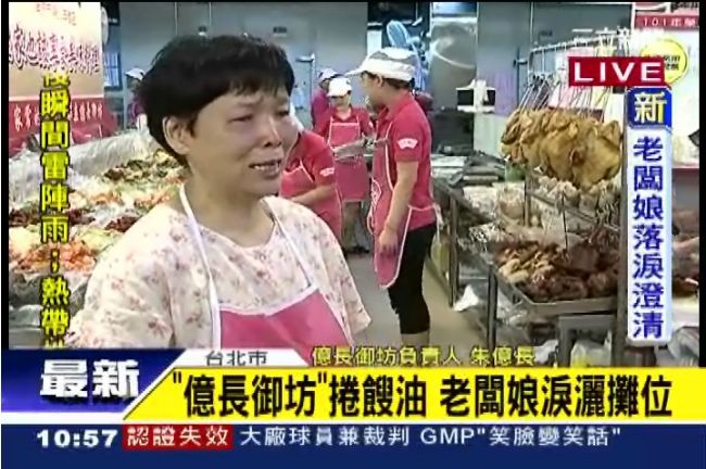 億長御坊遭點名　老闆娘：只用在試菜